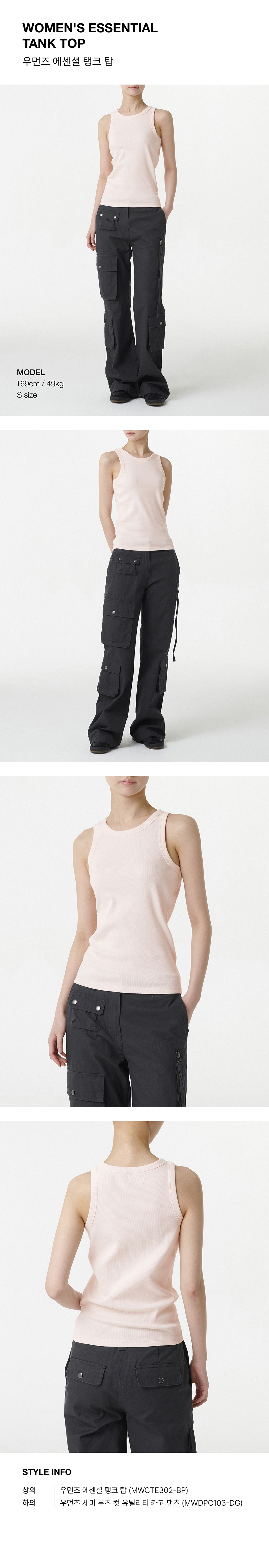 WOMENS ESSENTIAL TANK TOP #韓韶禧同款! - 8 COLORS PINK