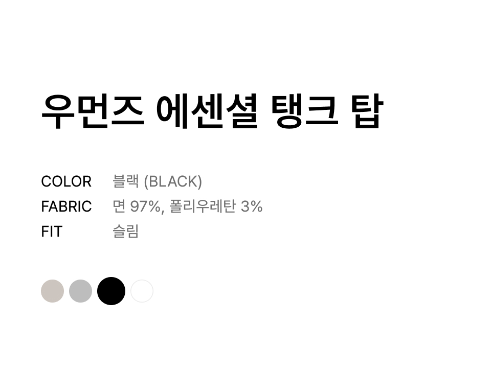 WOMENS ESSENTIAL TANK TOP #韓韶禧同款! - 8 COLORS BLACK