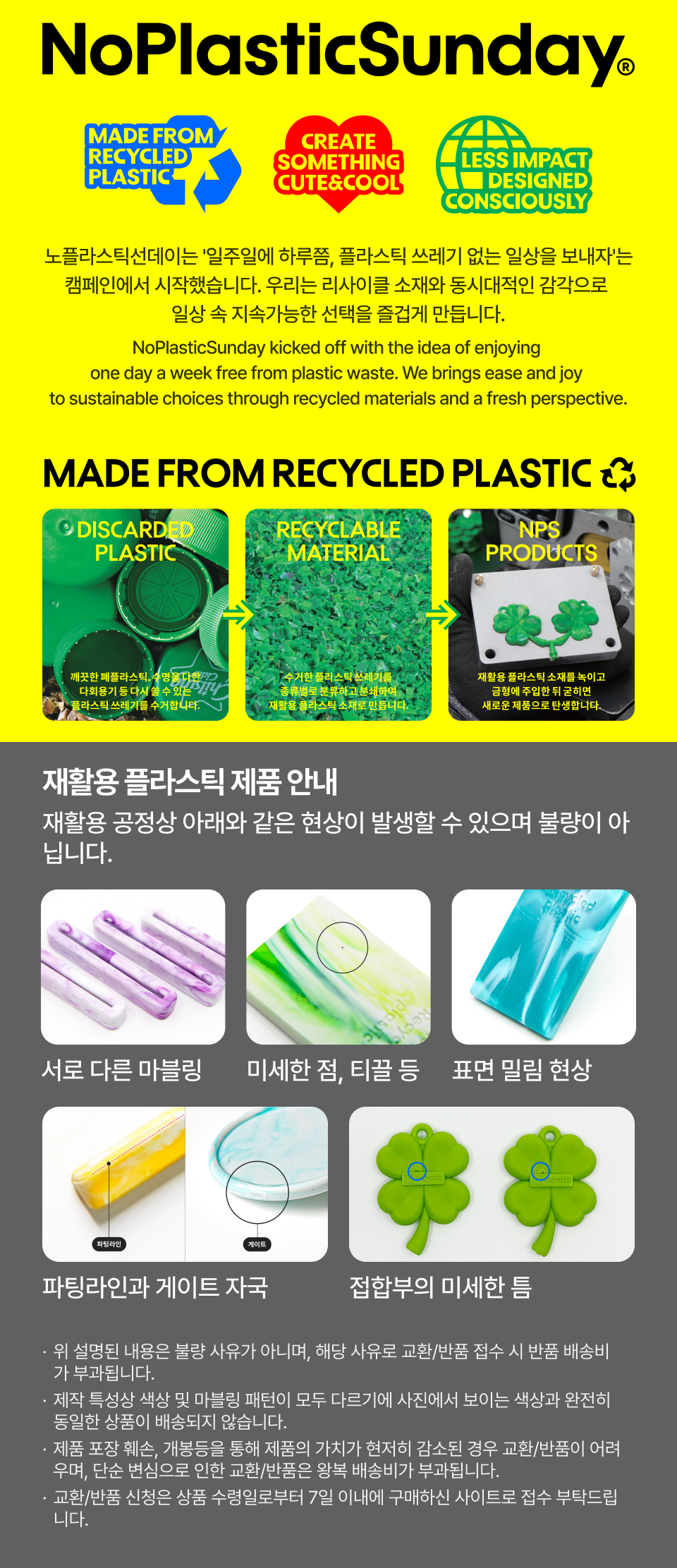 제품 불량 안내