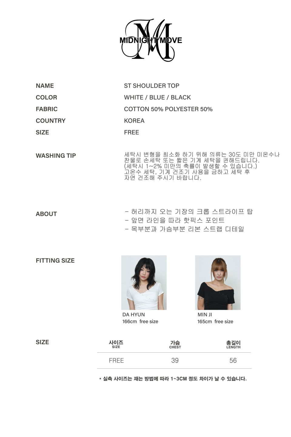 MIDNIGHT MOVE ST SHOULDER TOP - 3 COLORS BLACK