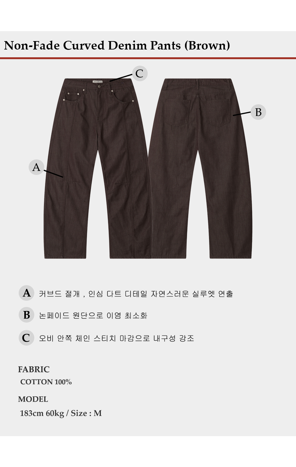 NON-FADE CURVED DENIM PANTS BROWN