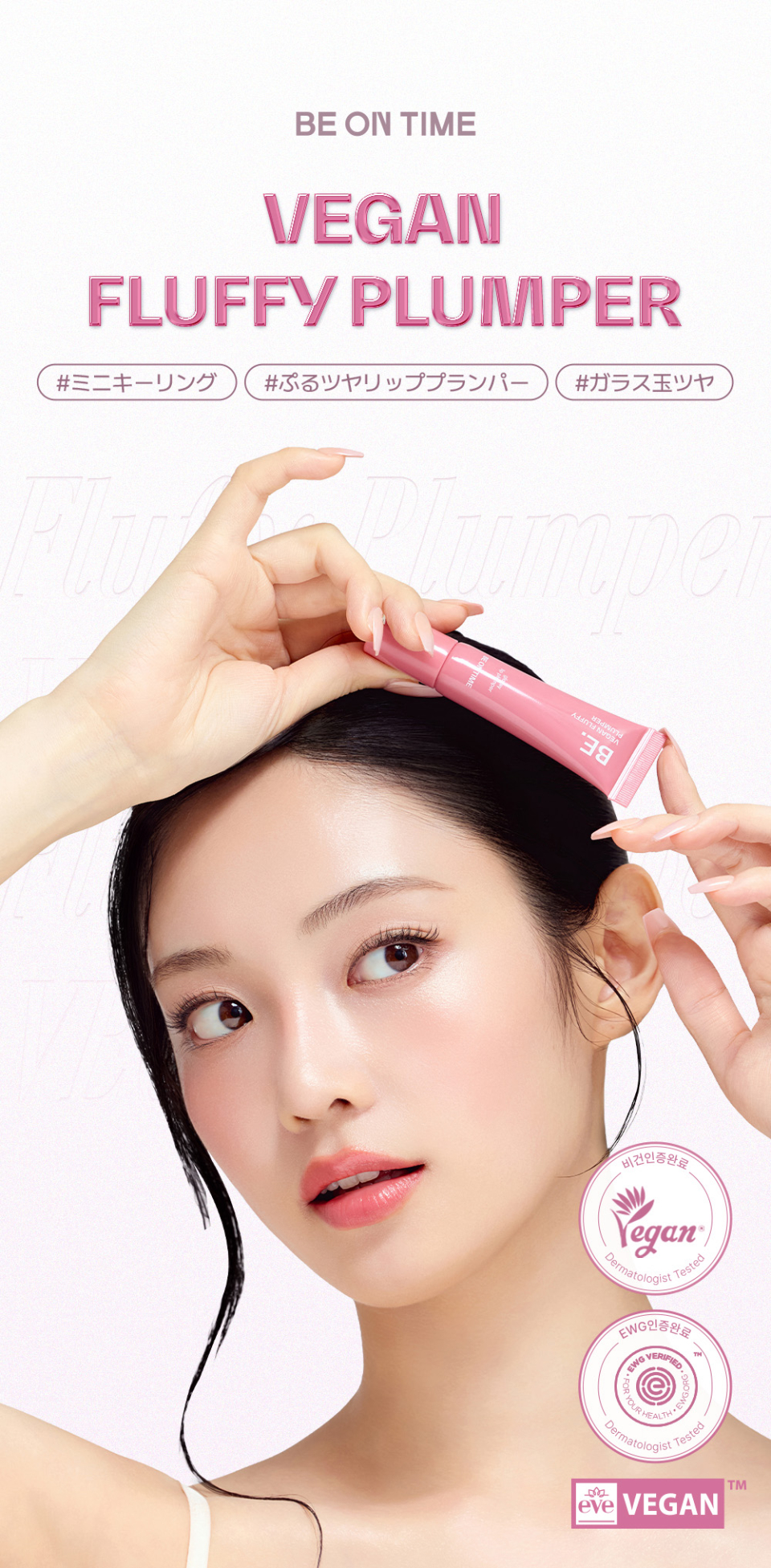 MUSINSA公式 | BEONTIME ビーガン・フロッピー・フラッパー 10g (6colors)