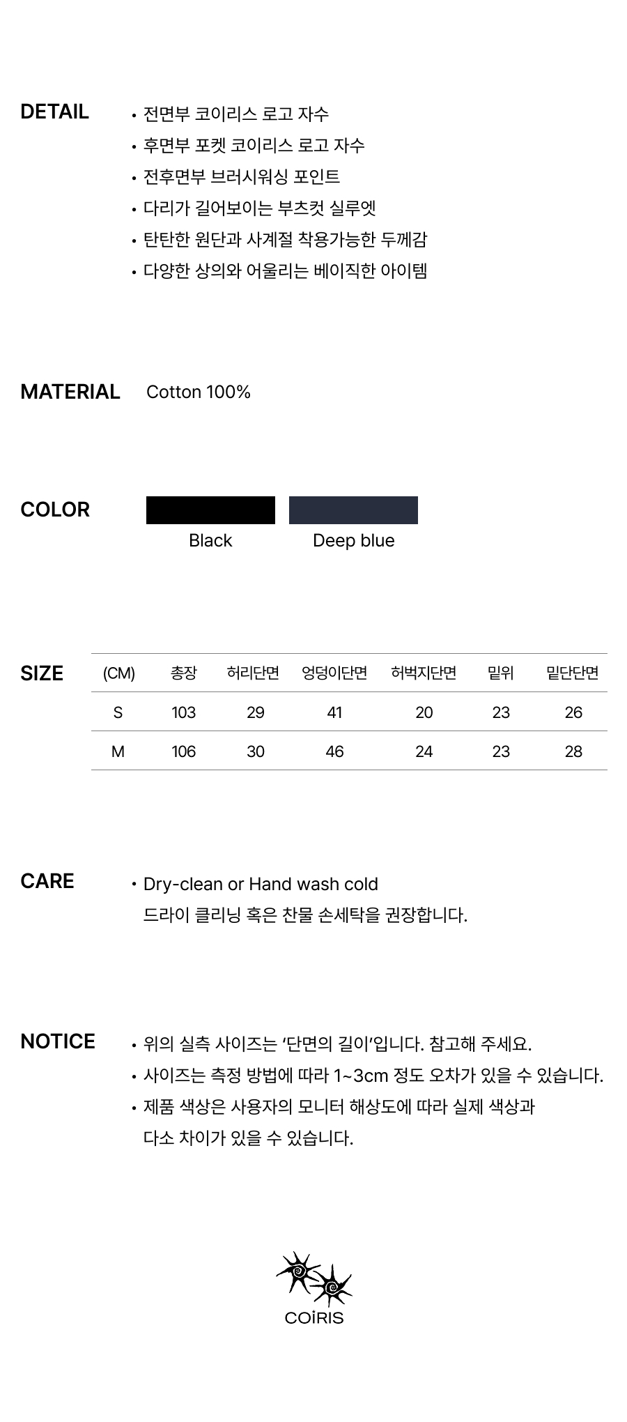 TEE BOOTS PANTS - 2 COLORS BLACK