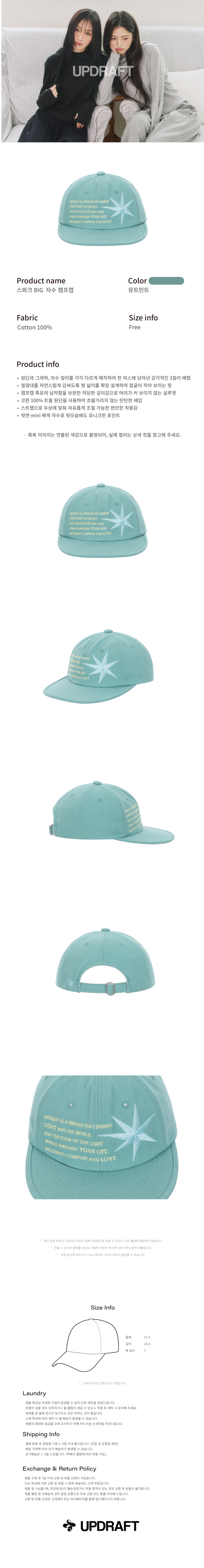 SPARK CAMP CAP - 2 COLORS MINT