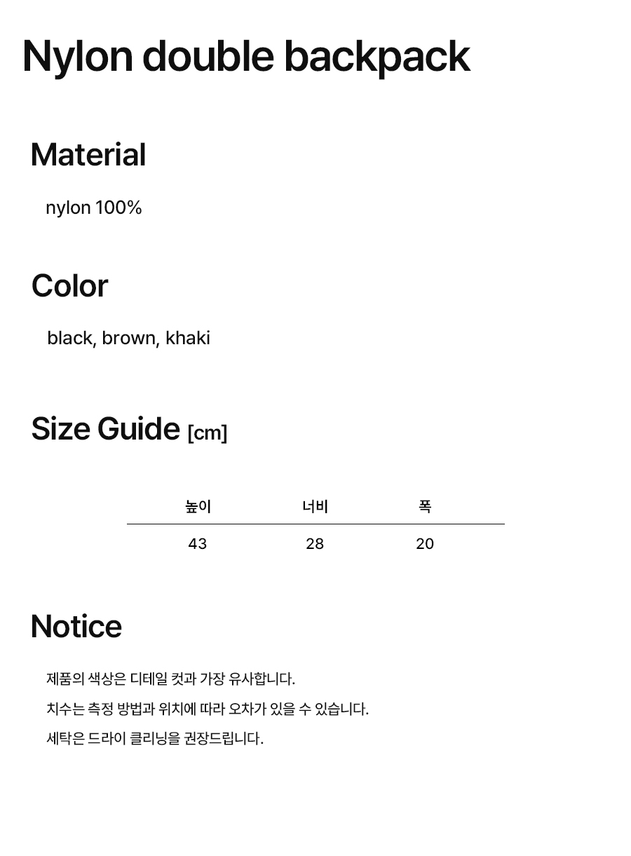 NYLON DOUBLE BACKPACK - 3 COLORS BROWN