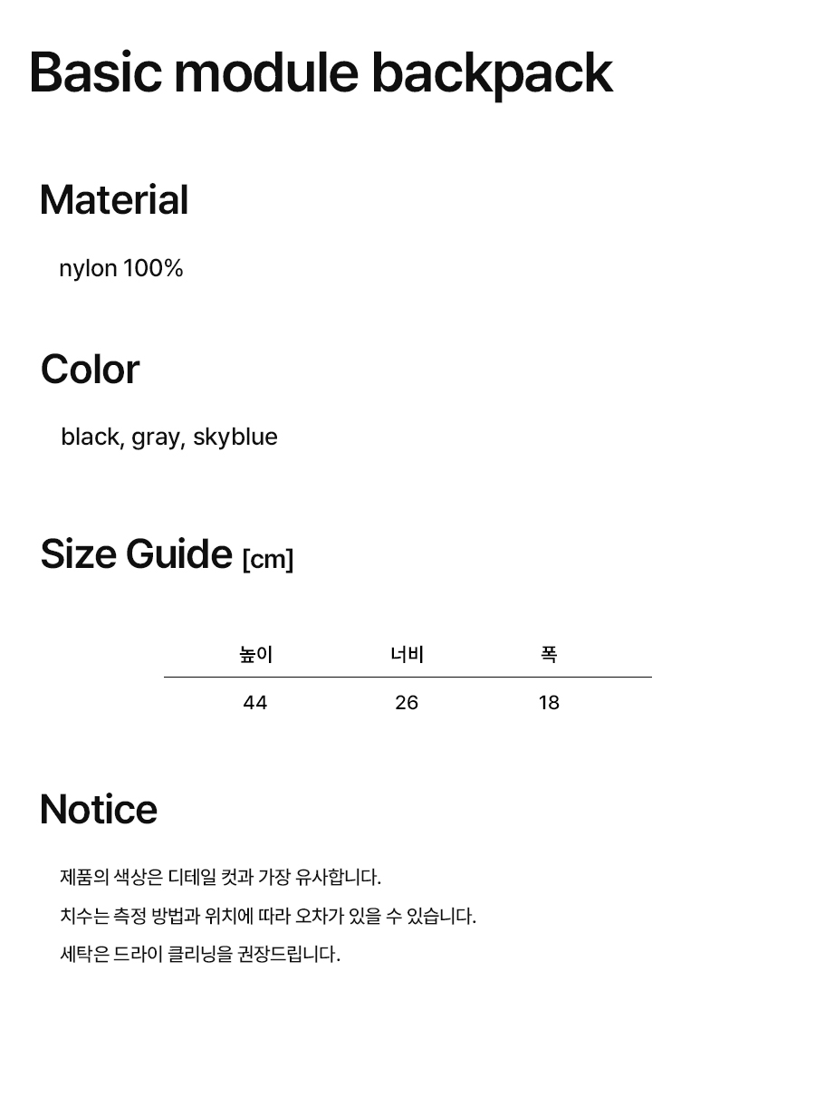 BASIC MODULE BACKPACK - 3 COLORS BLACK