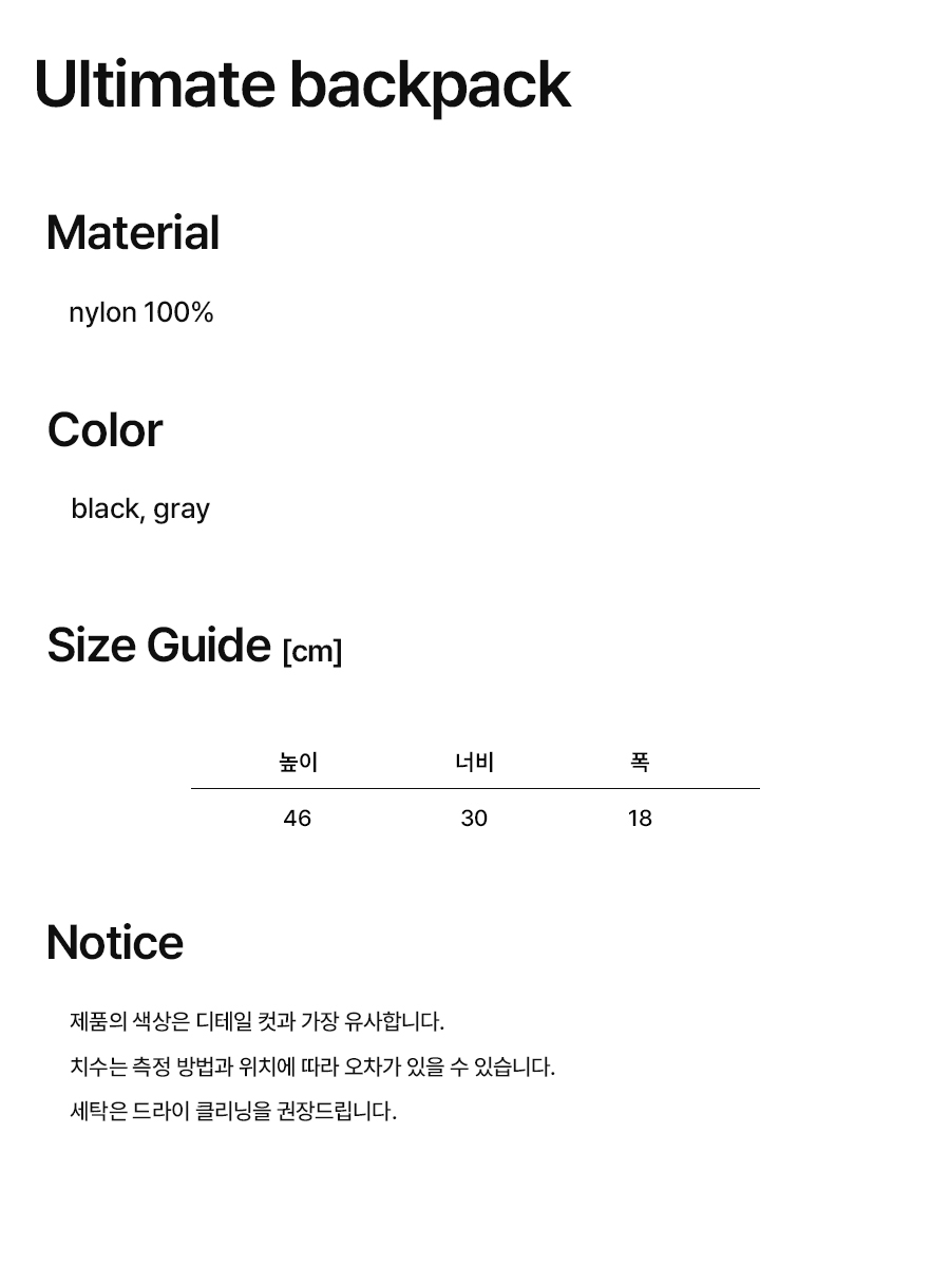 ULTIMATE BACKPACK - 2 COLORS BLACK