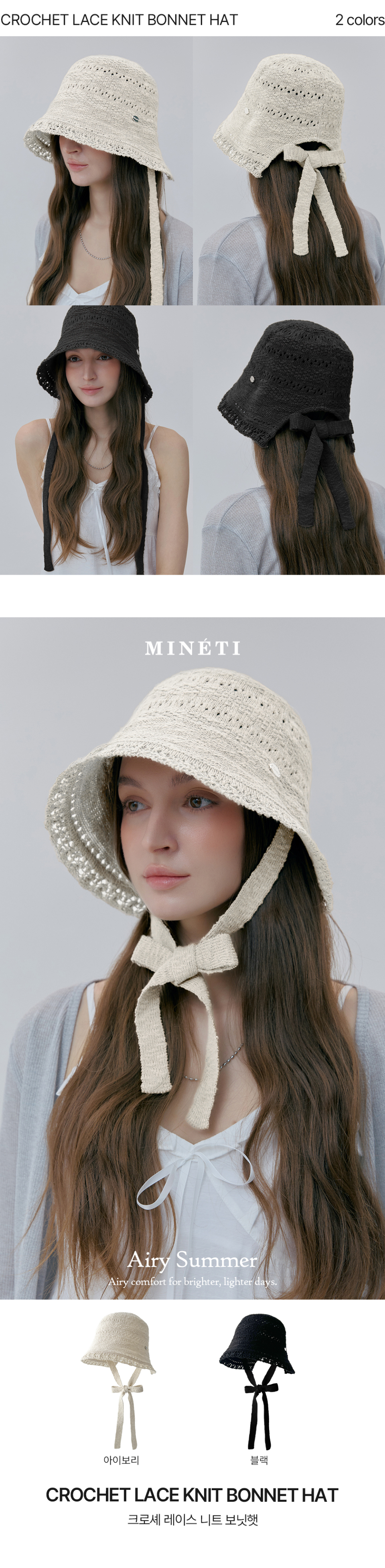 MUSINSA公式 | MINETI クロシェレースニットボンネットハット F 10826 CMT