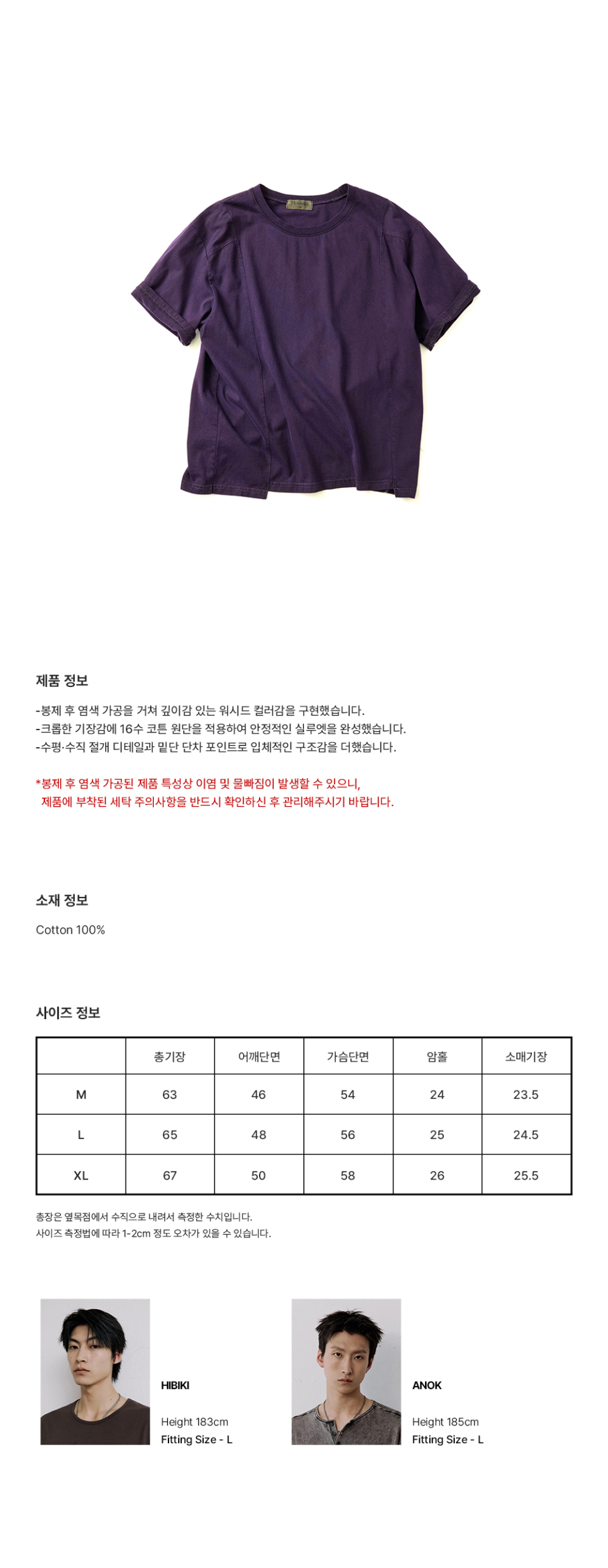 CONTOUR LINE SHORT SLEEVE TEE - 2 COLORS PURPLE