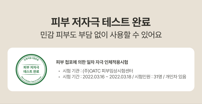 사철쑥에센스 상세 13