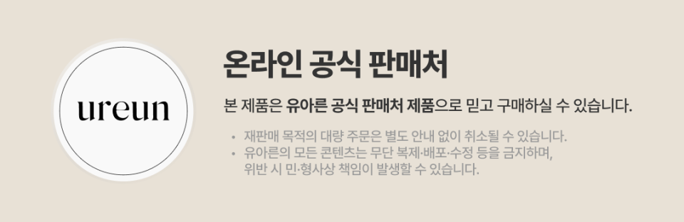 공식판매처 배너
