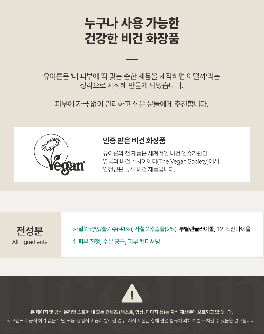 사철쑥에센스 상세 15
