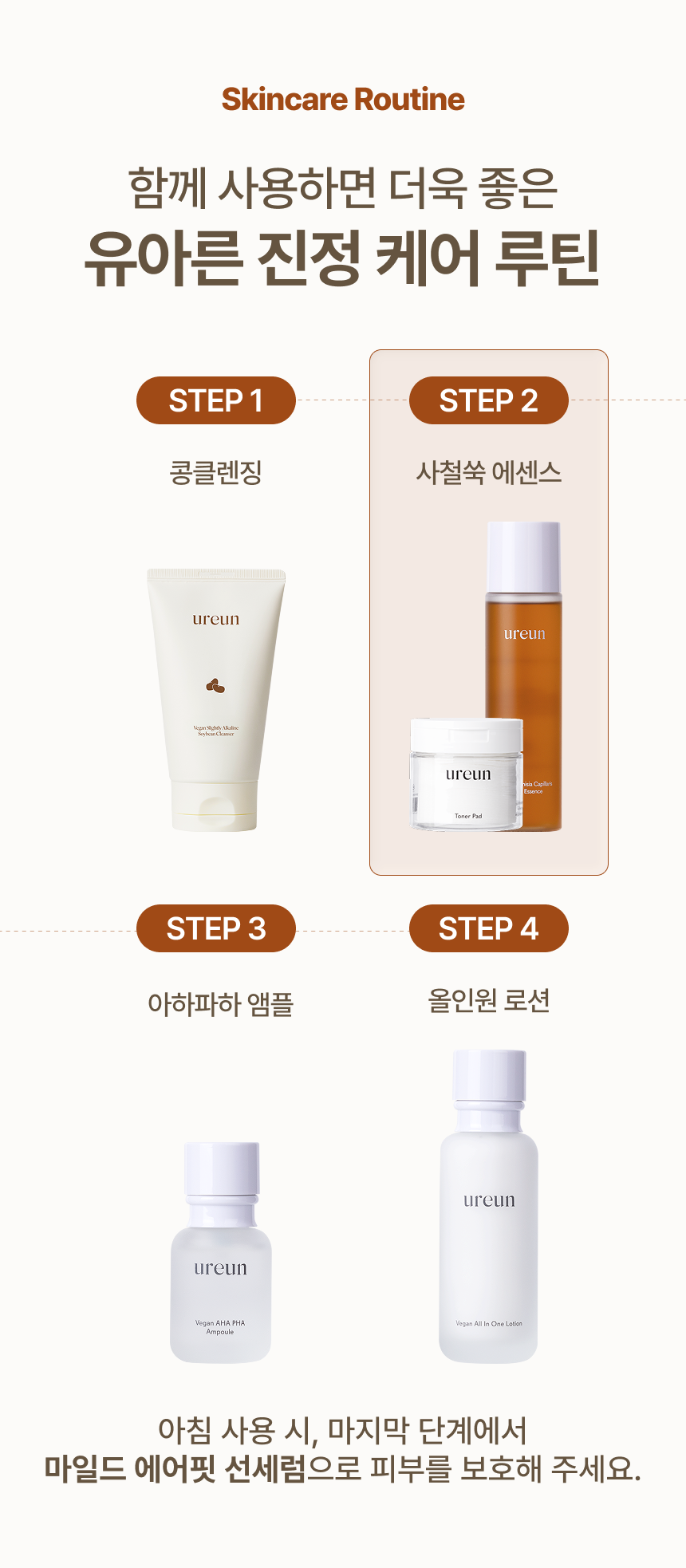 사철쑥에센스 상세 12