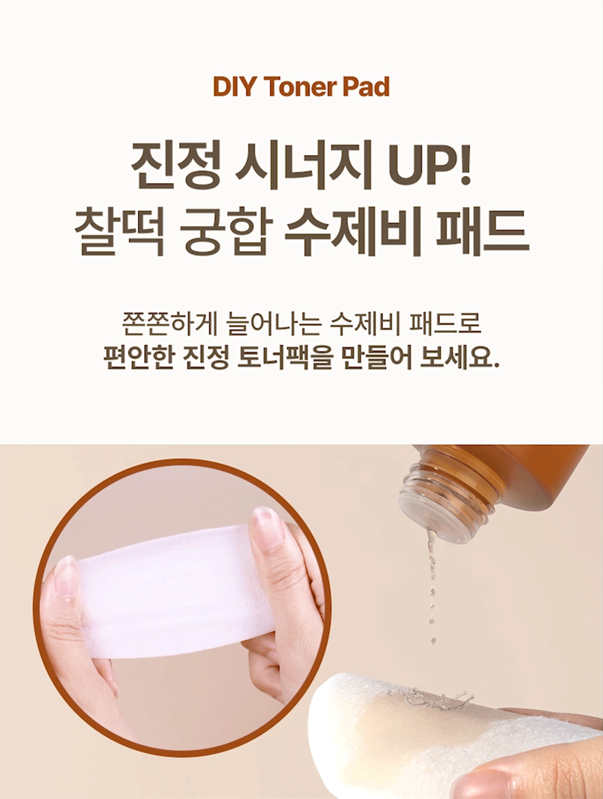 사철쑥에센스 상세 10