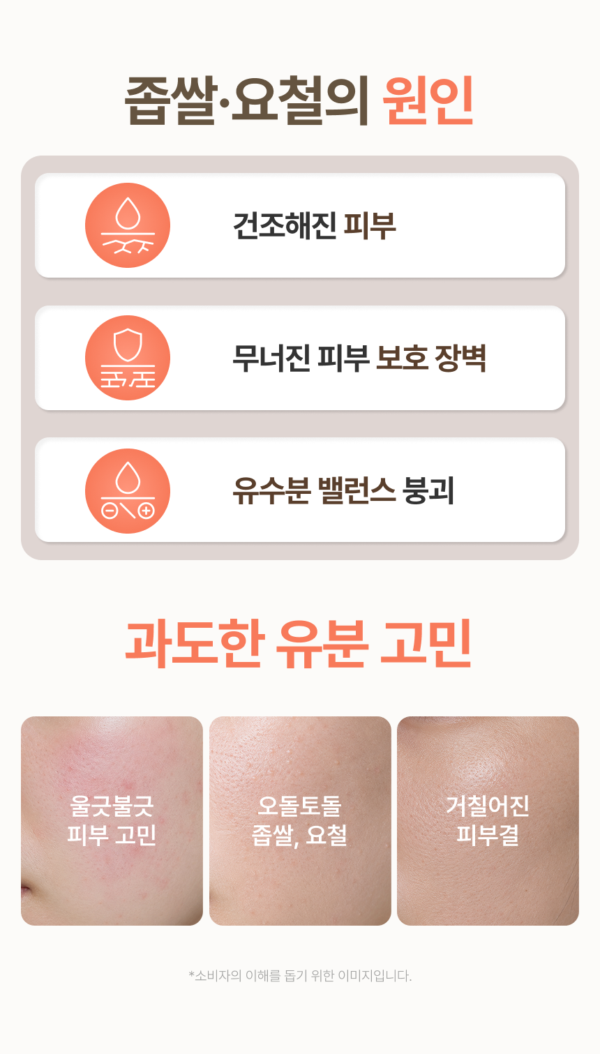 사철쑥에센스 상세 3