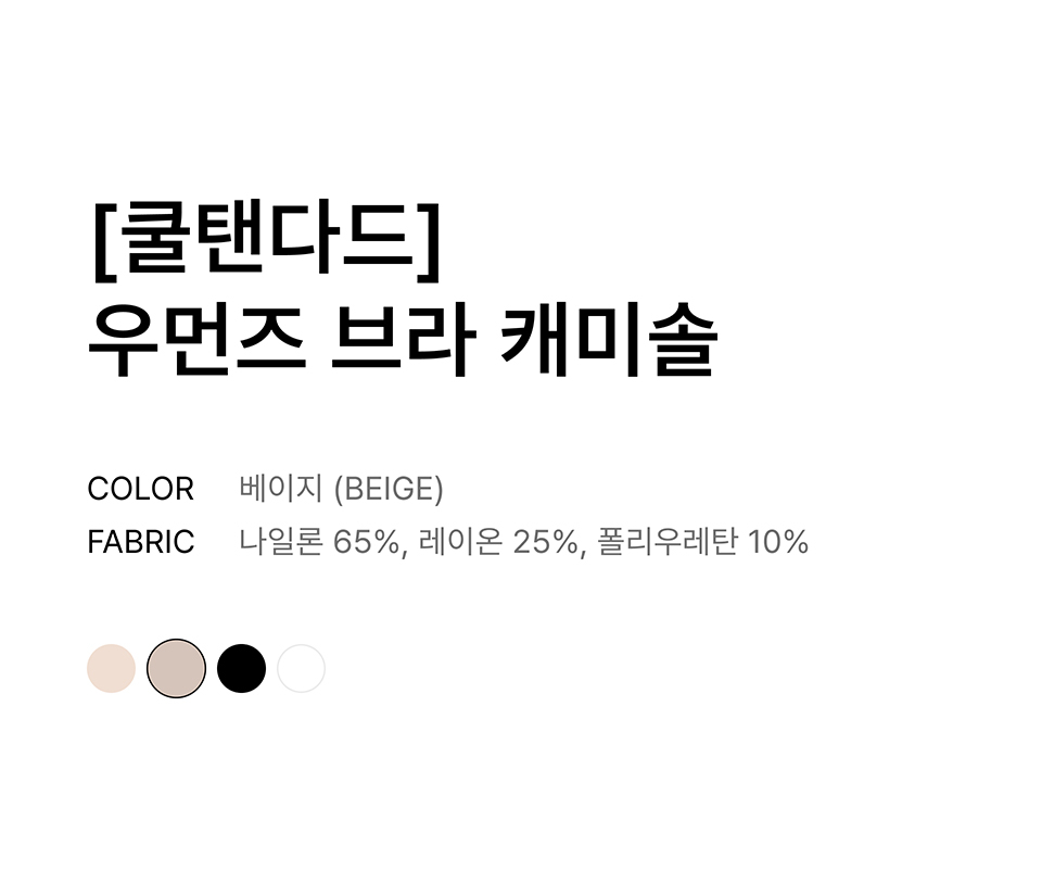 WOMENS BRA CAMISOLE #韓韶禧同款! - 3 COLORS BEIGE