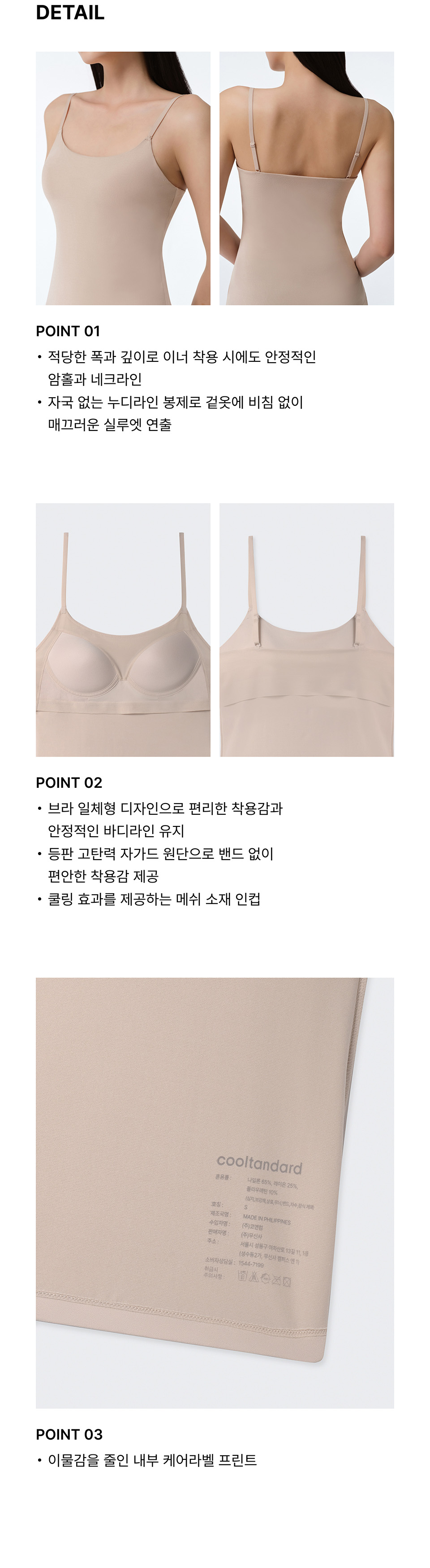WOMENS BRA CAMISOLE #韓韶禧同款! - 3 COLORS BEIGE