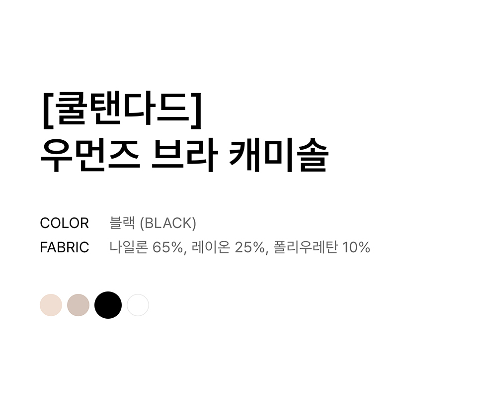 WOMENS BRA CAMISOLE #韓韶禧同款! - 3 COLORS BLACK