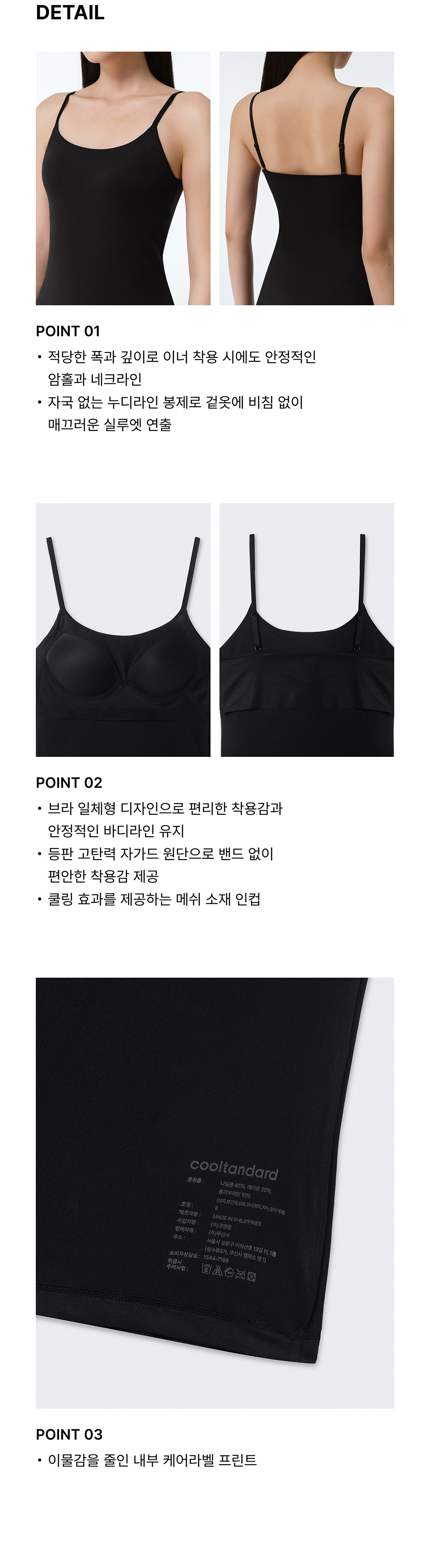 WOMENS BRA CAMISOLE #韓韶禧同款! - 3 COLORS BLACK
