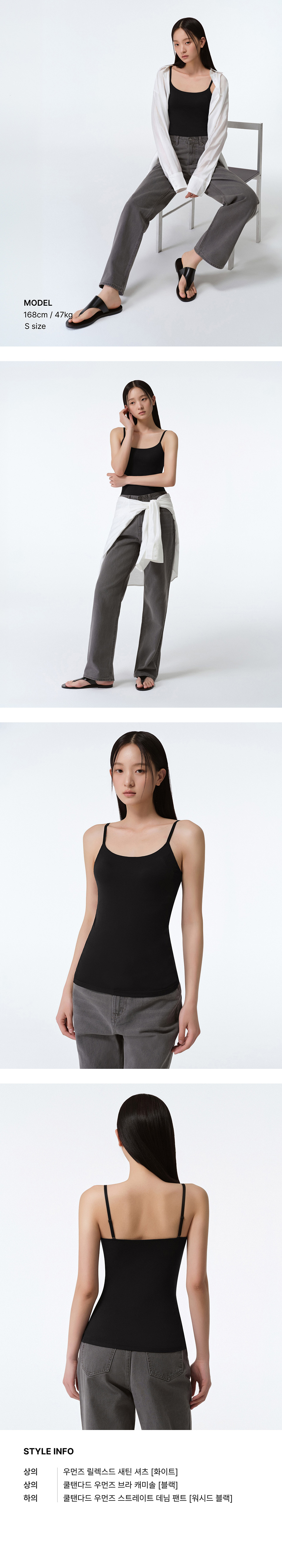 WOMENS BRA CAMISOLE #韓韶禧同款! - 3 COLORS BLACK