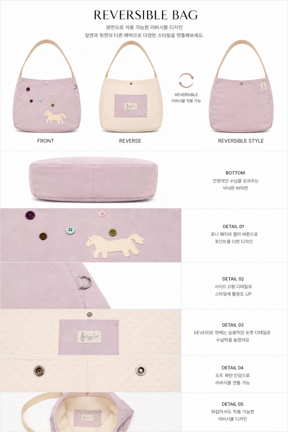 I'M PONY REVERSIBLE BAG - 2 COLORS PINK