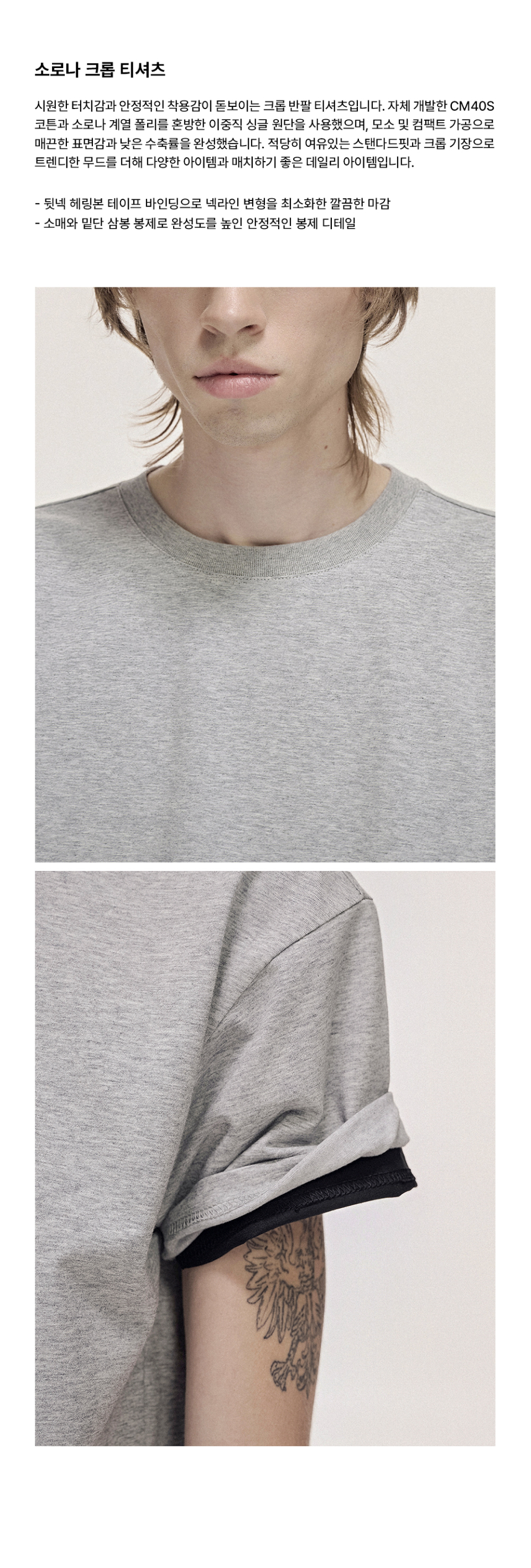SORONA COOLING CROP T-SHIRT - 3 COLORS WHITE