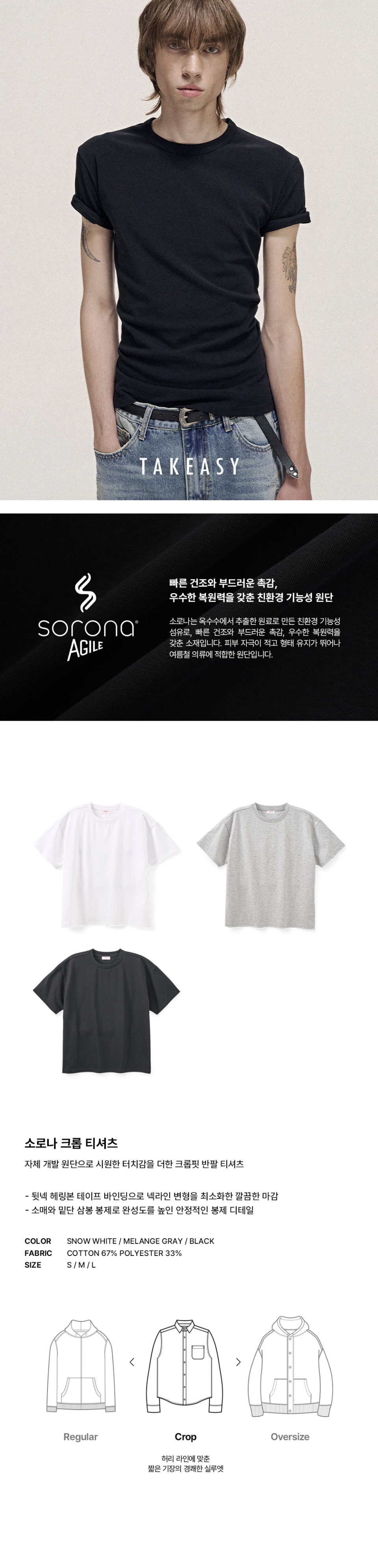 SORONA COOLING CROP T-SHIRT - 3 COLORS WHITE