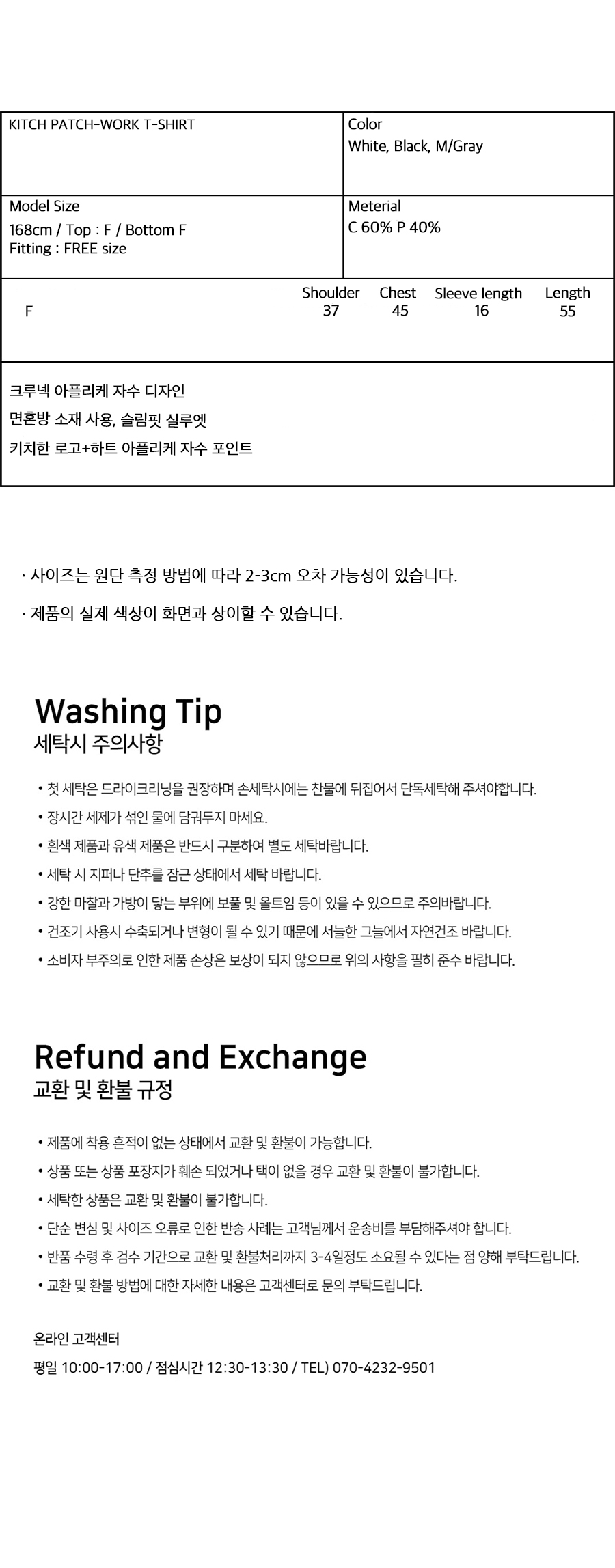 키치 패치워크 티셔츠 BLACK AS SHOWN