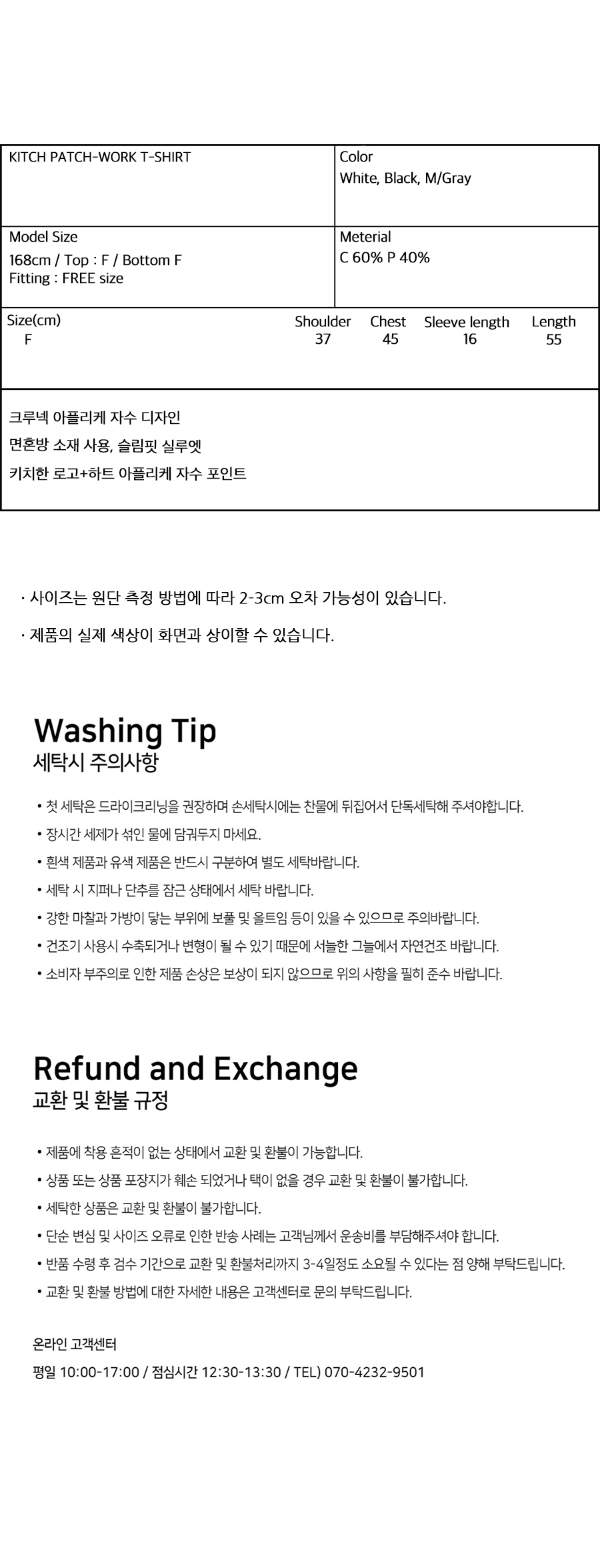 키치 패치워크 티셔츠 BLACK AS SHOWN