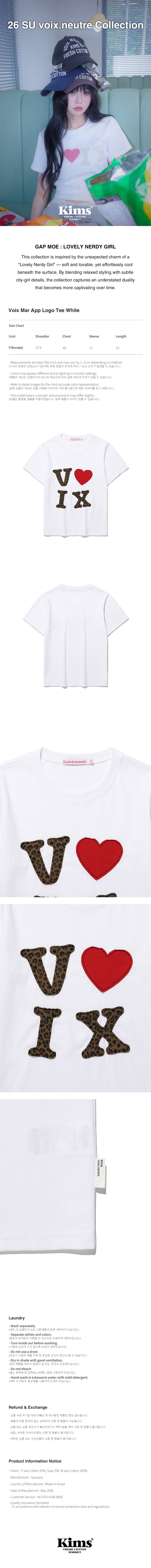 VOIX MAR APP LOGO TEE