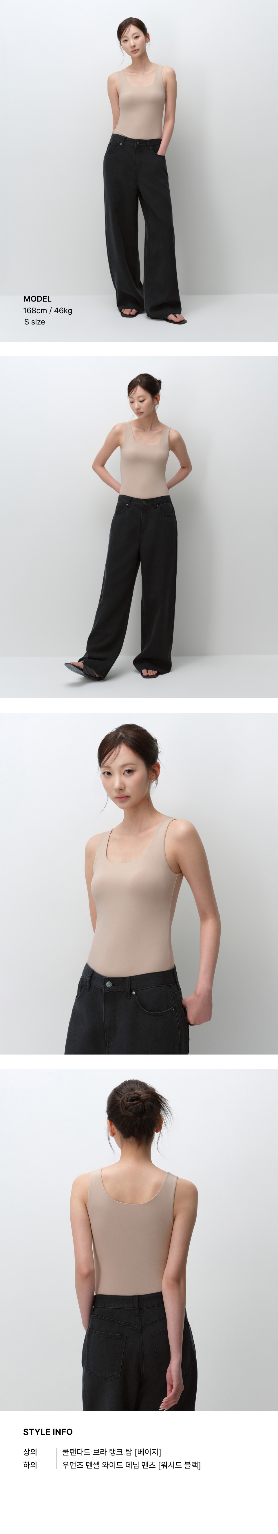 BRA TANK TOP #韓韶禧同款! - 3 COLORS BEIGE