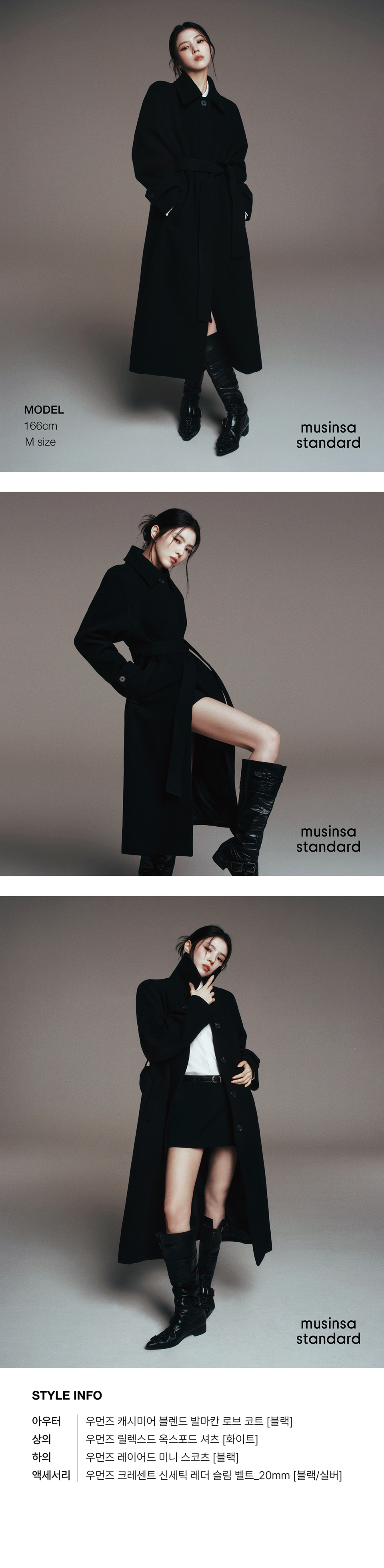 WOMENS CASHMERE BLEND BALMACAAN ROBE COAT #韓韶禧同款! - 8 COLORS BLACK
