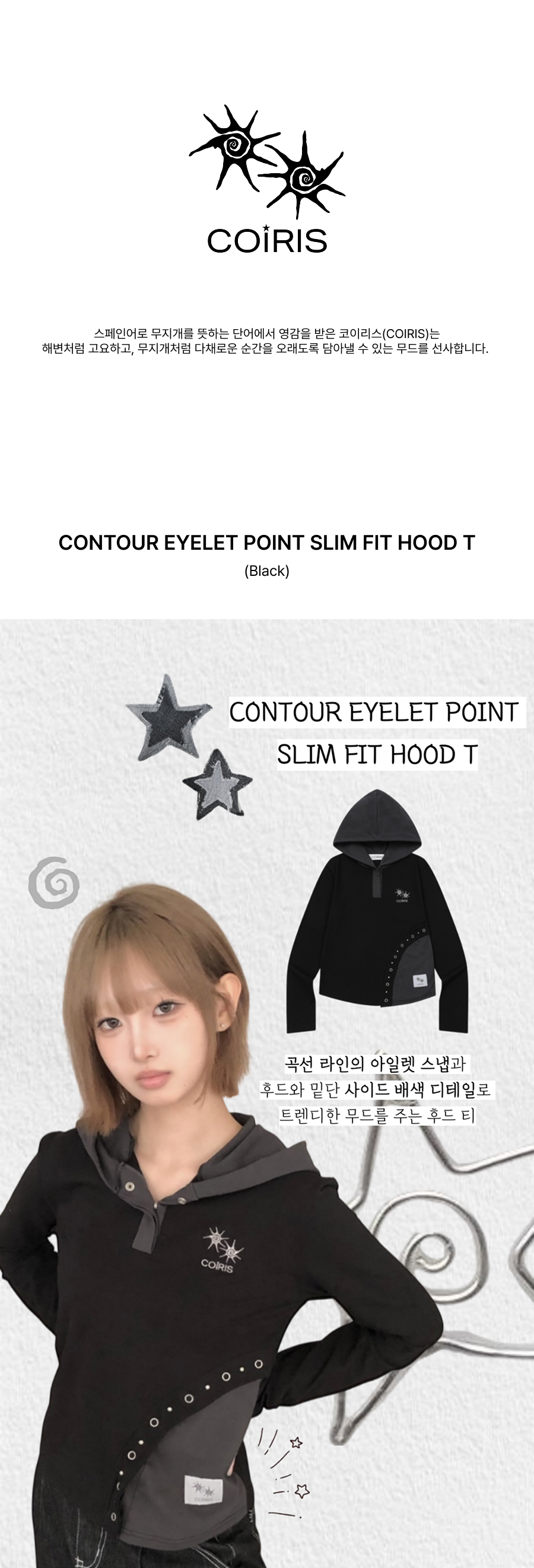 CONTRAST SLIM FIT HOODIE TEE BLACK