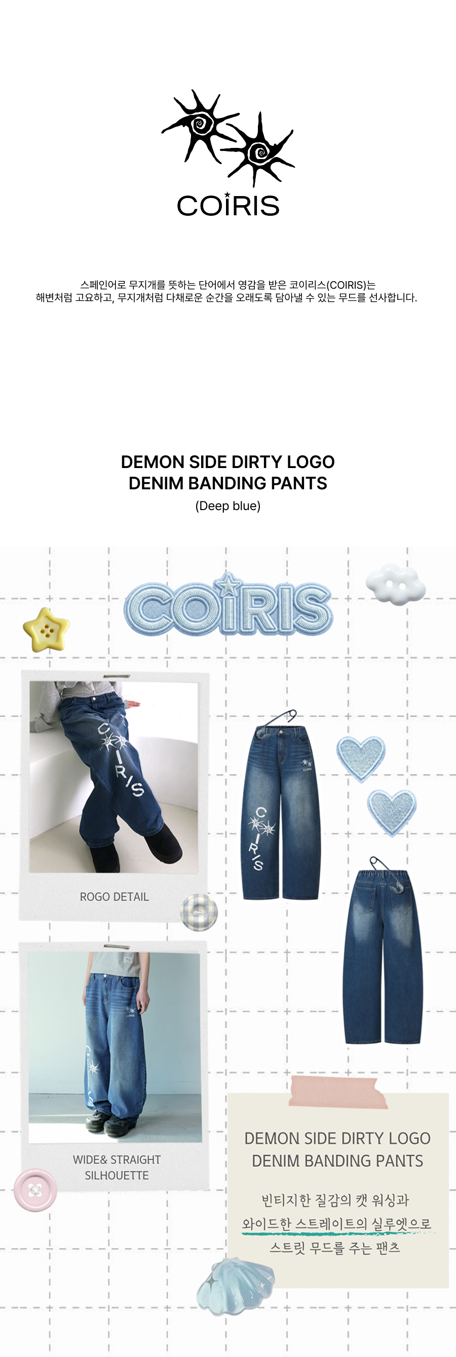 TEE LOGO PANTS UNISEX BLUE