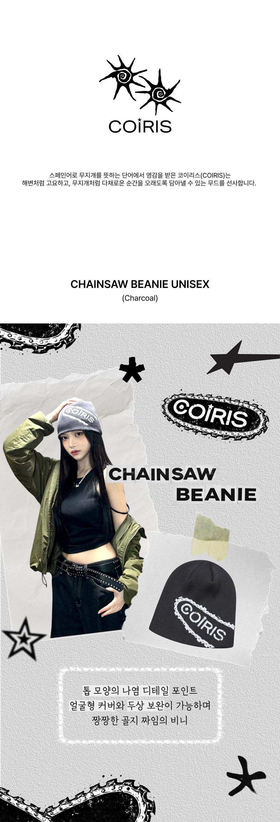 UNISEX CHARCOAL