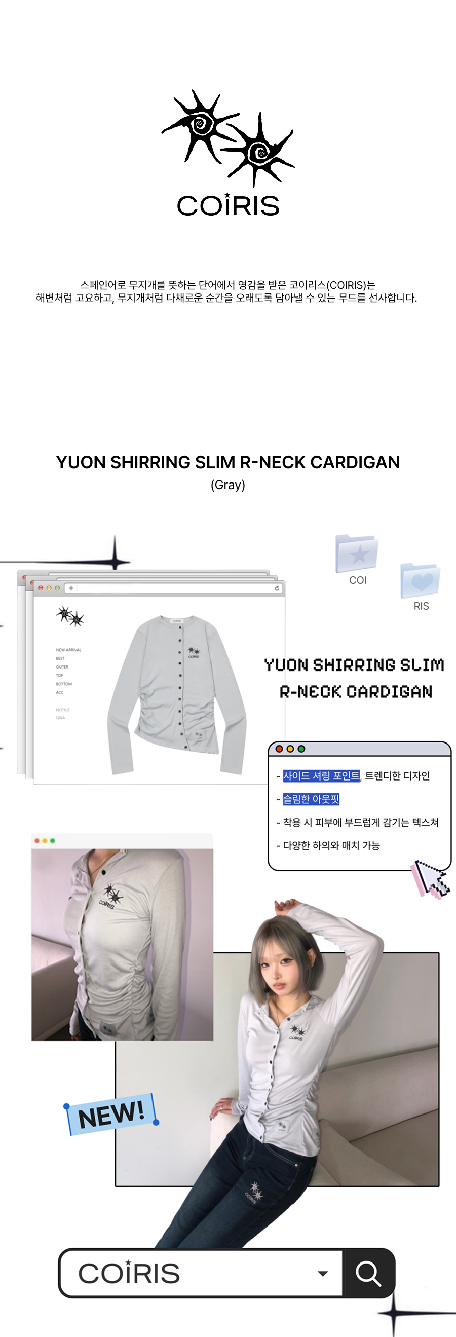 SHIRRING SLIM ROUND NECK ROLL CARDIGAN GREY