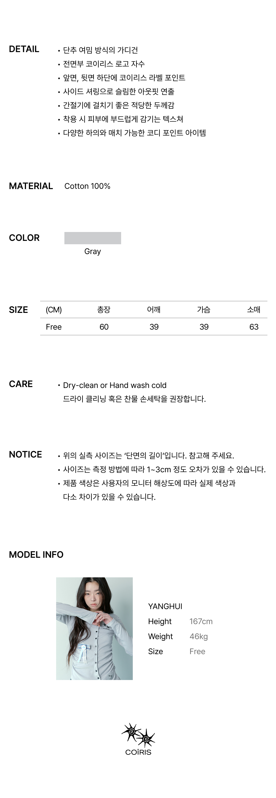 SHIRRING SLIM ROUND NECK ROLL CARDIGAN GREY