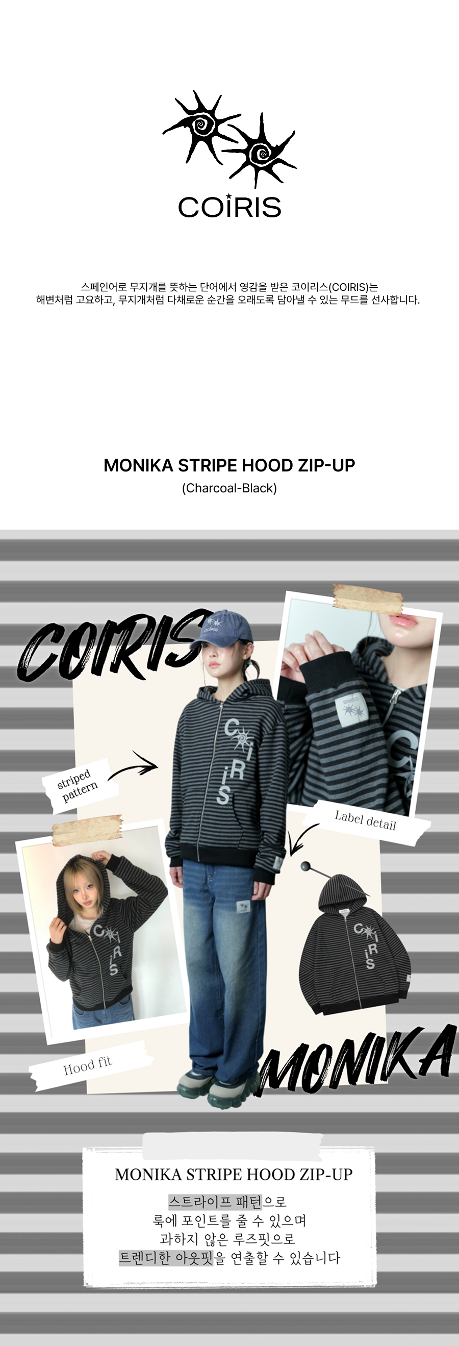 STRIPE HOODIE UNISEX CHARCOAL