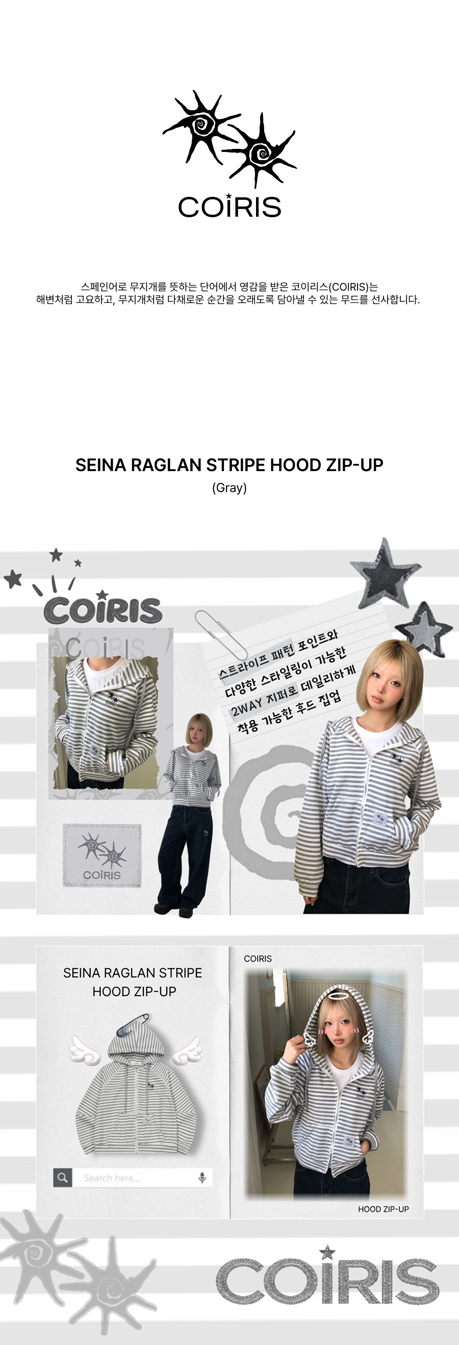 STRIPE HOODIE GREY
