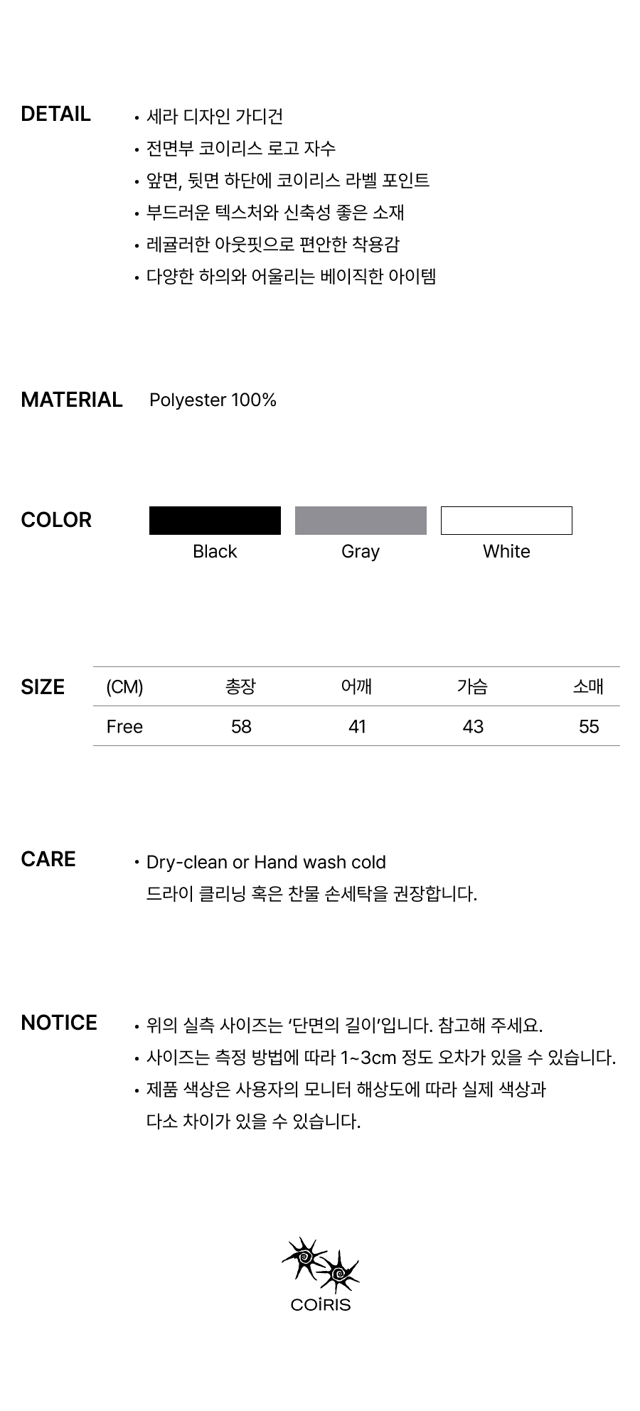 V-NECK CARDIGAN - 3 COLORS BLACK