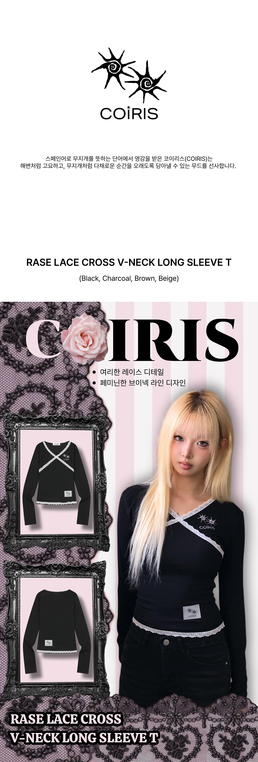 LACE CROSS V-NECK LONG SLEEVE TEE - 4 COLORS BLACK