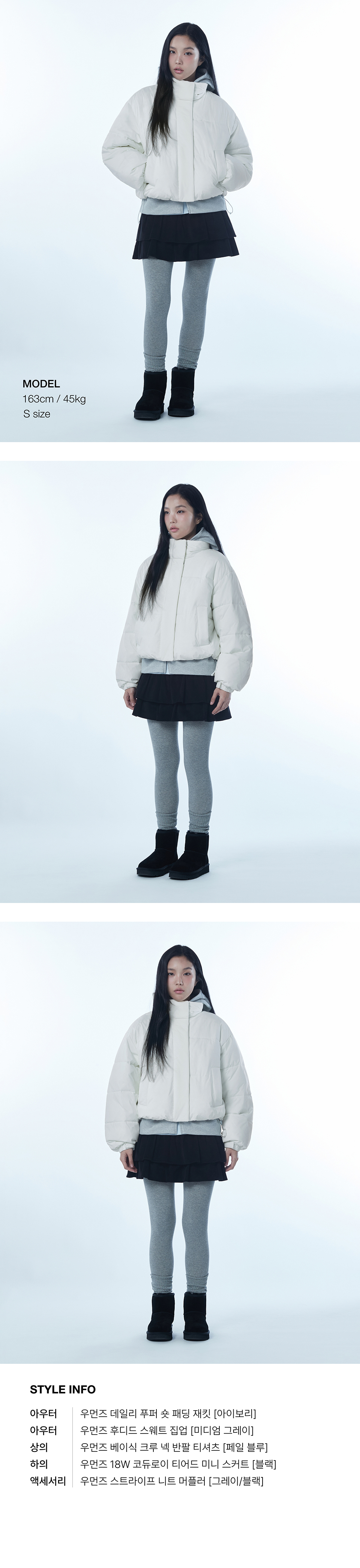 WOMENS DAILY PUFFER SHORT PADDING JACKET #韓韶禧同款! - 10 COLORS IVORY