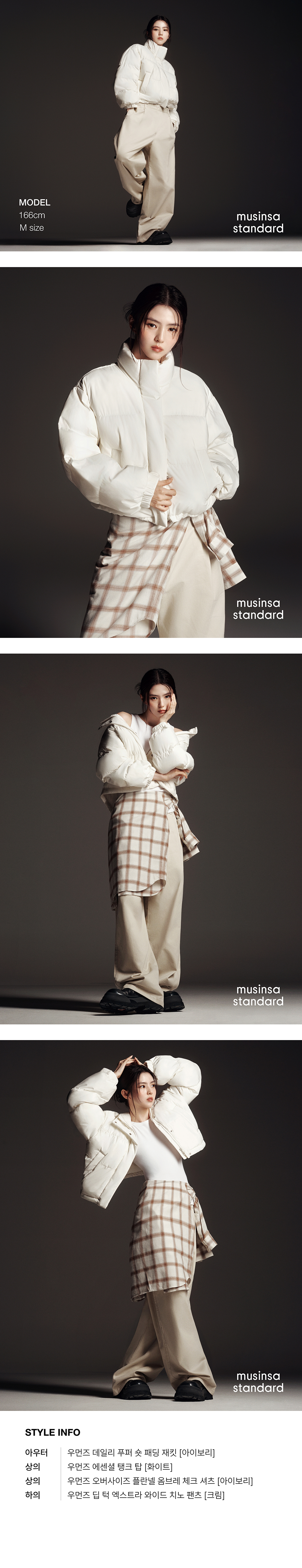 WOMENS DAILY PUFFER SHORT PADDING JACKET #韓韶禧同款! - 10 COLORS IVORY