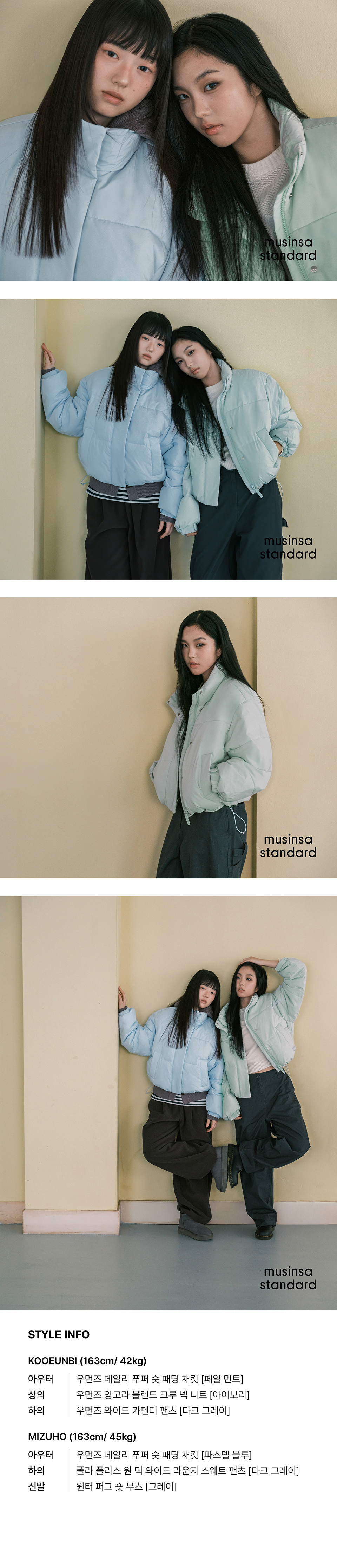 WOMENS DAILY PUFFER SHORT PADDING JACKET #韓韶禧同款! - 10 COLORS MINT