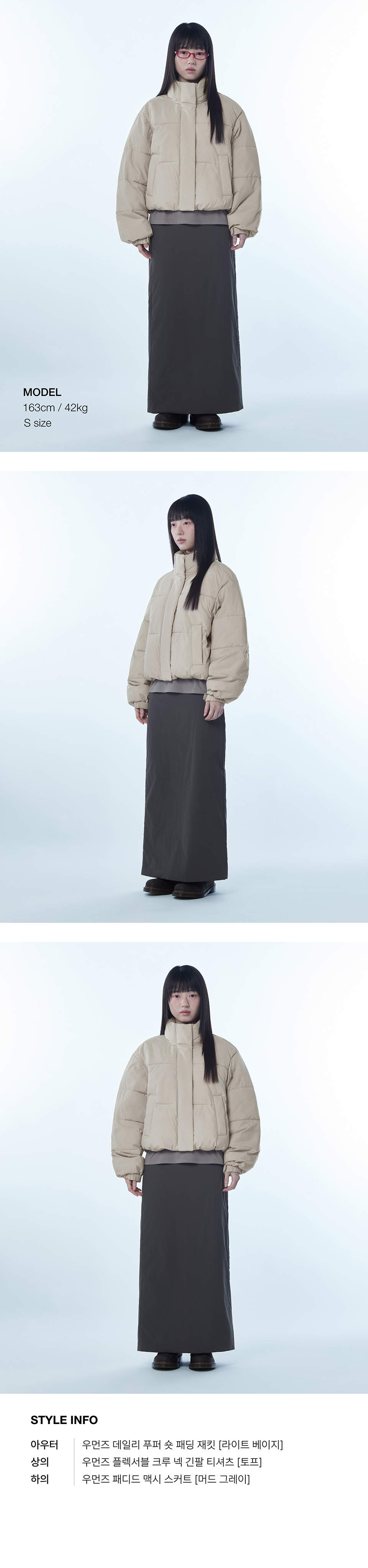WOMENS DAILY PUFFER SHORT PADDING JACKET #韓韶禧同款! - 10 COLORS BEIGE