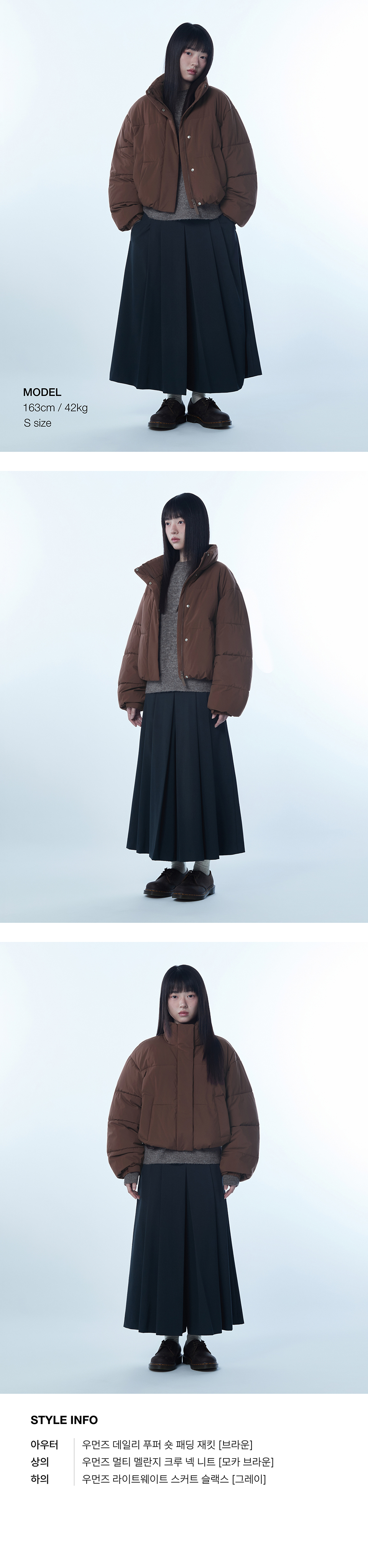 WOMENS DAILY PUFFER SHORT PADDING JACKET #韓韶禧同款! - 10 COLORS BROWN