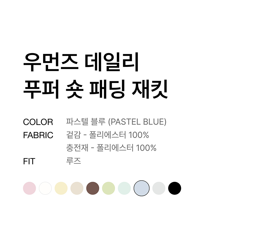 WOMENS DAILY PUFFER SHORT PADDING JACKET #韓韶禧同款! - 10 COLORS BLUE