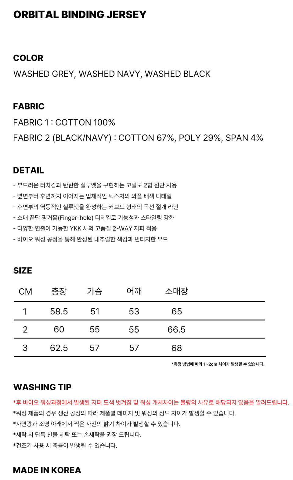 [9999x후디진호] Orbital Binding Jersey source detail 43