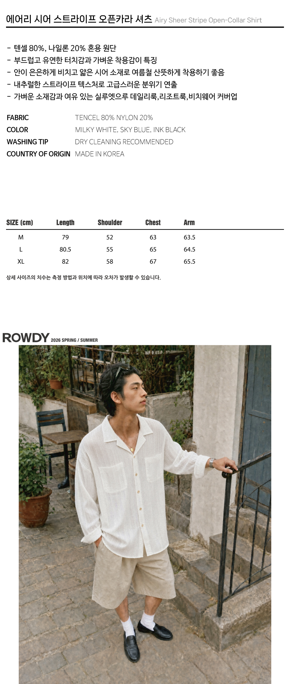 AIRY SHEER STRIPE OPEN COLLAR SHIRT - 3 COLORS WHITE