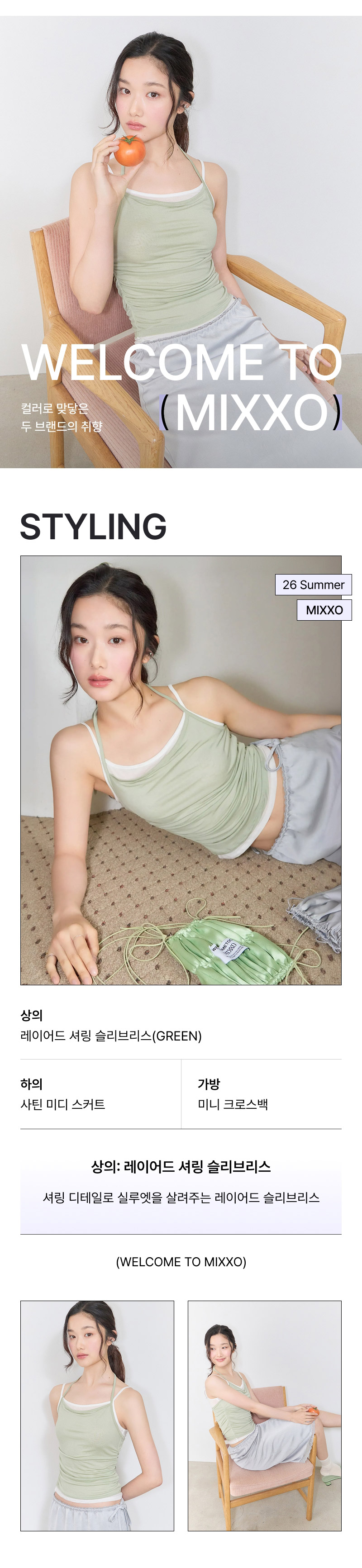 LAYERED SHIRRING SLEEVELESS - 4 COLORS BEIGE